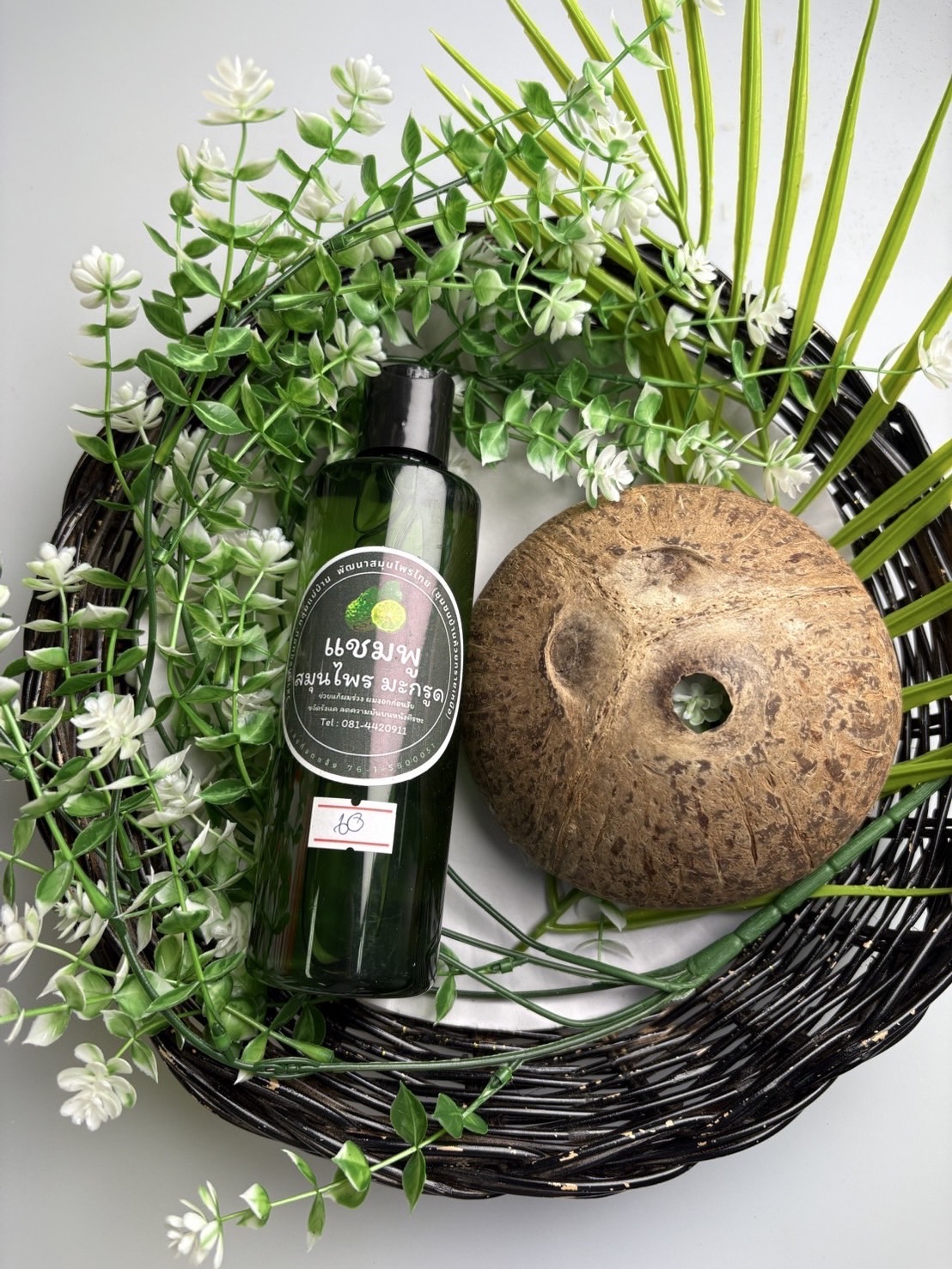 แชมพูมะกรูดสำหรับผมมัน